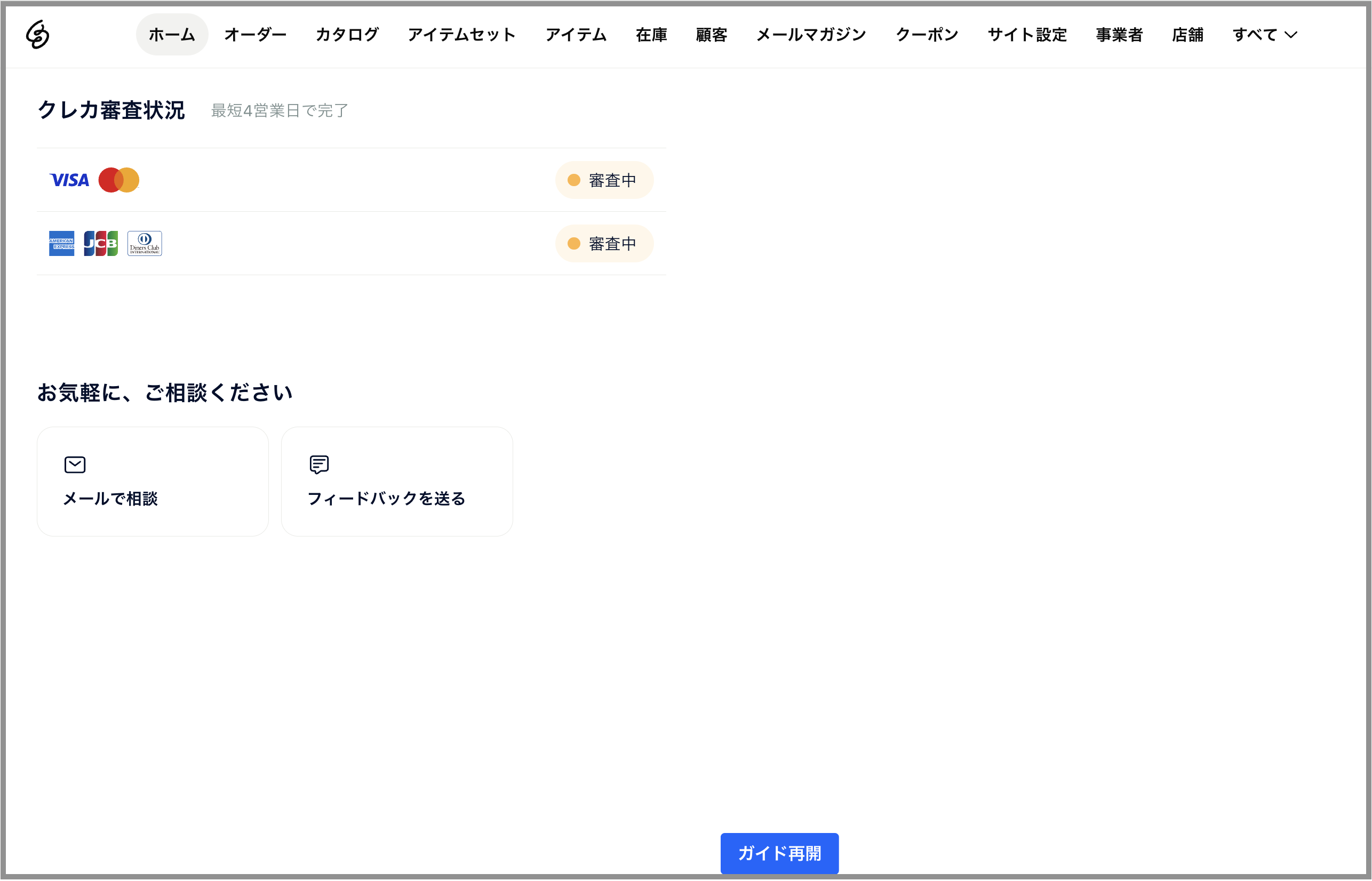 STORES モバイルオーダー操作方法.png