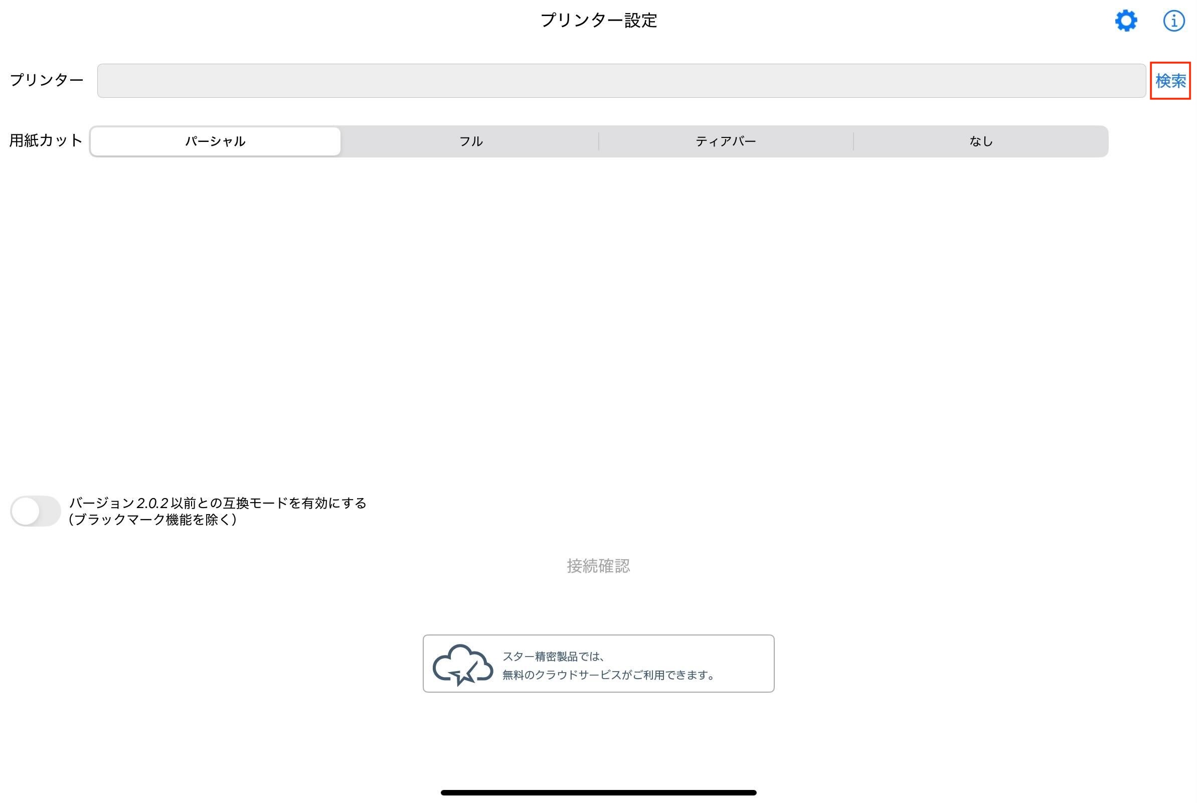 MOキッチンプリンターios1.jpg