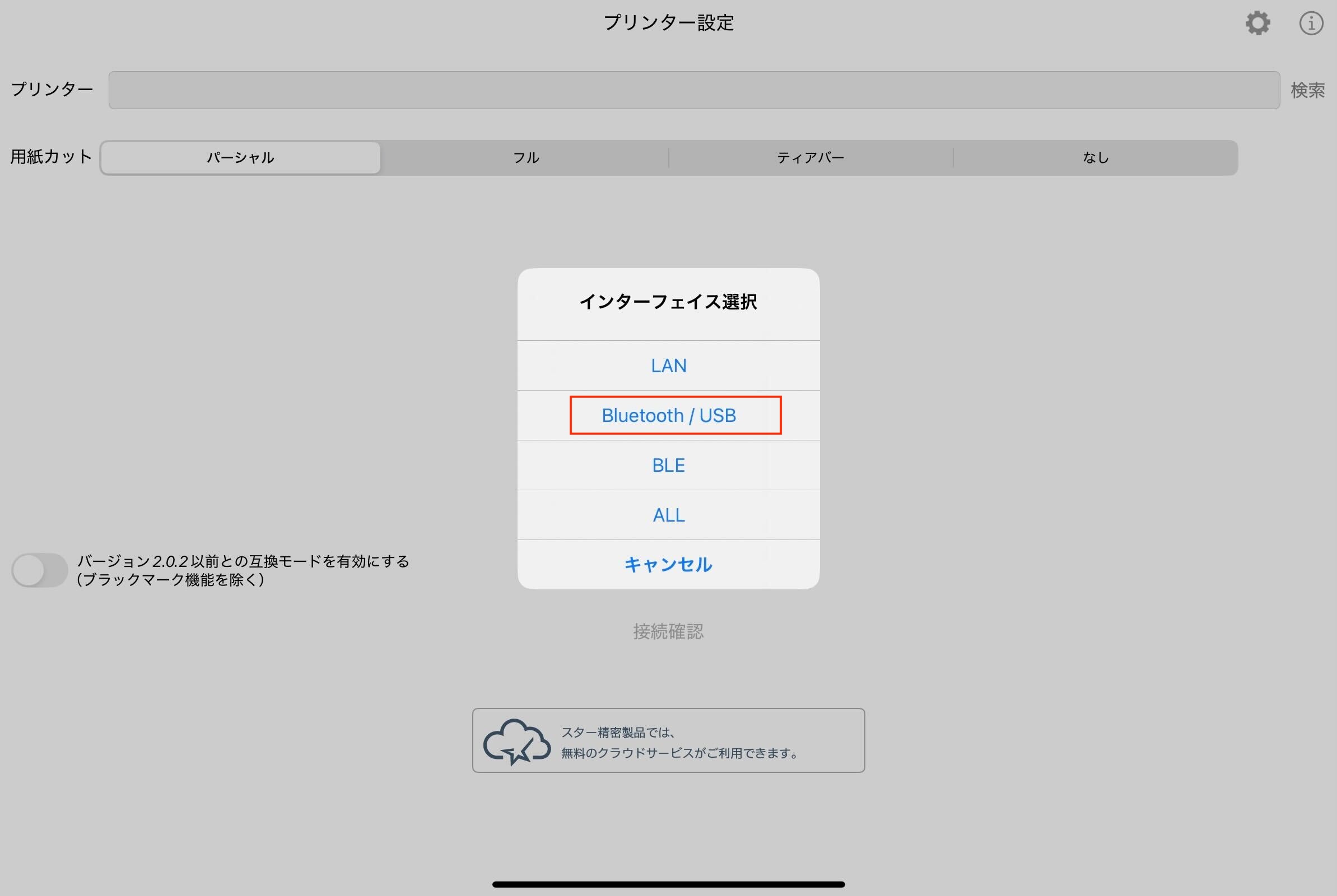 MOキッチンプリンターios2.jpg