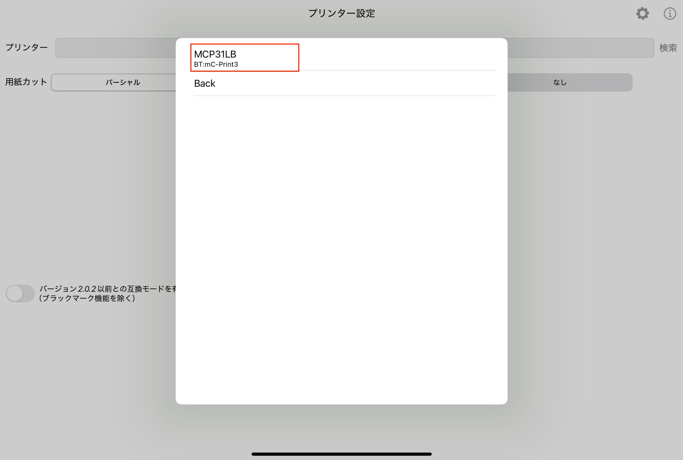 MOキッチンプリンターios3.jpg