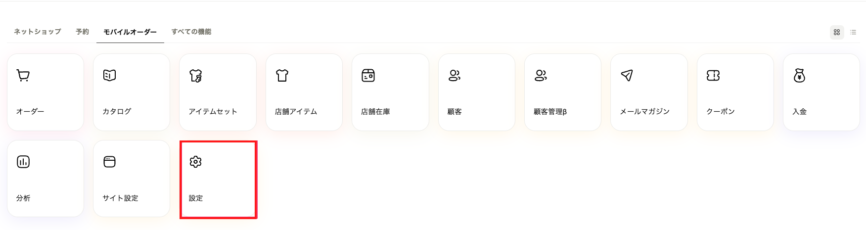 24時間受付対応はできますか？ – STORES モバイルオーダー