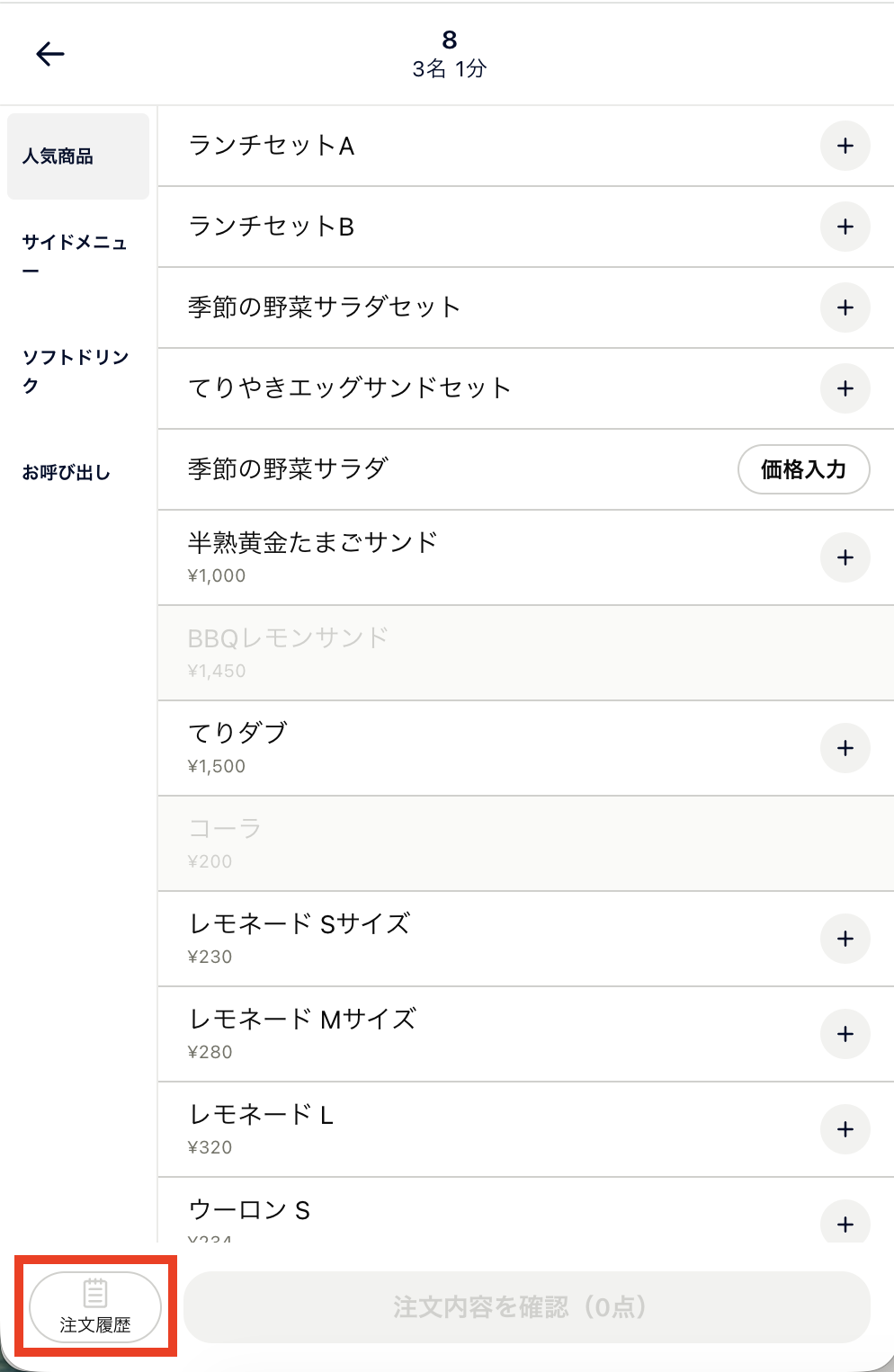 スクリーンショット 2026-03-27 8.58.20.png