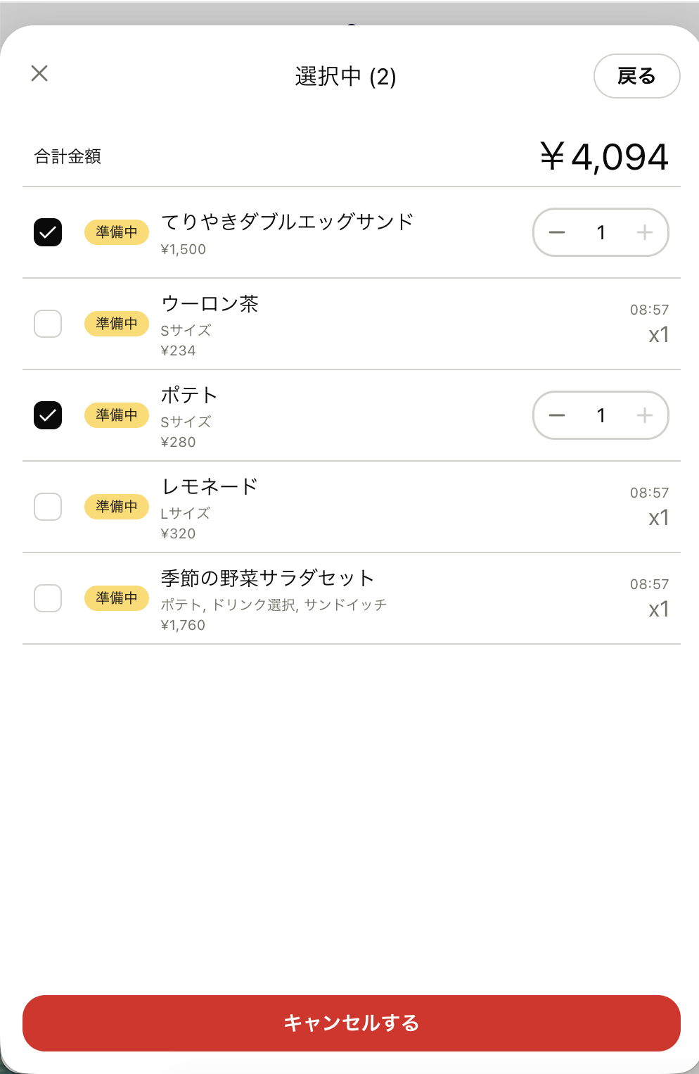 スクリーンショット 2026-03-27 8.58.52.png